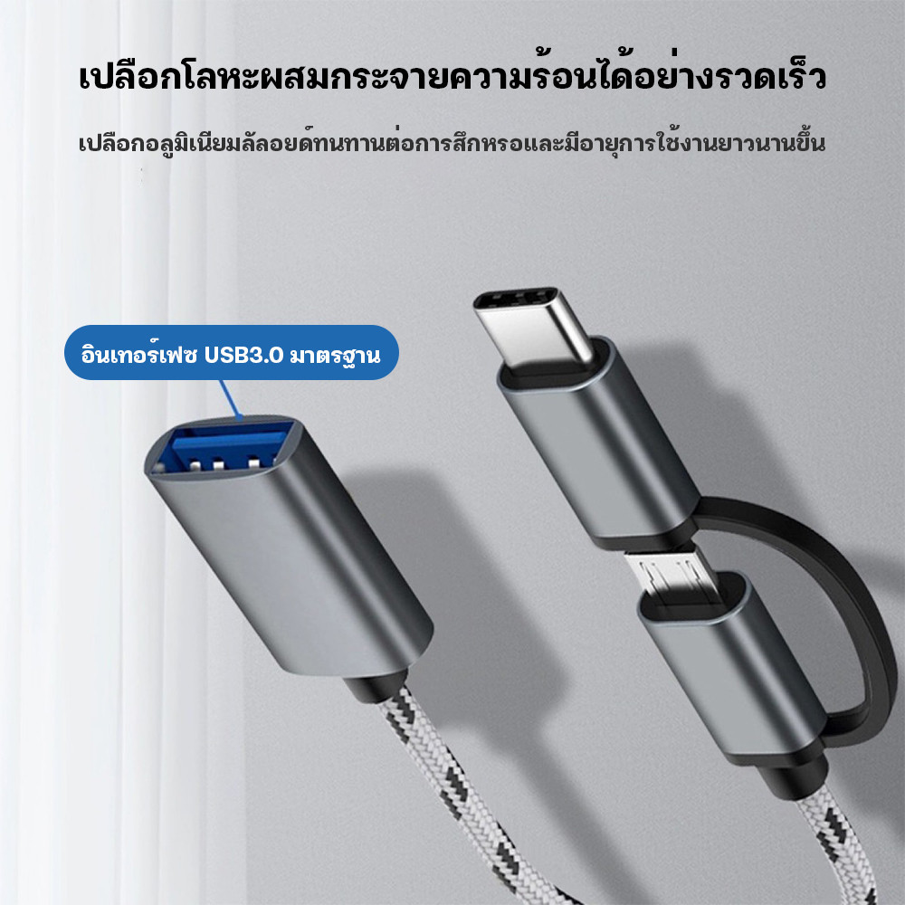 2 in 1 Type-C OTG TO USB อแดปเตอร์ OTG อะแดปเตอร์