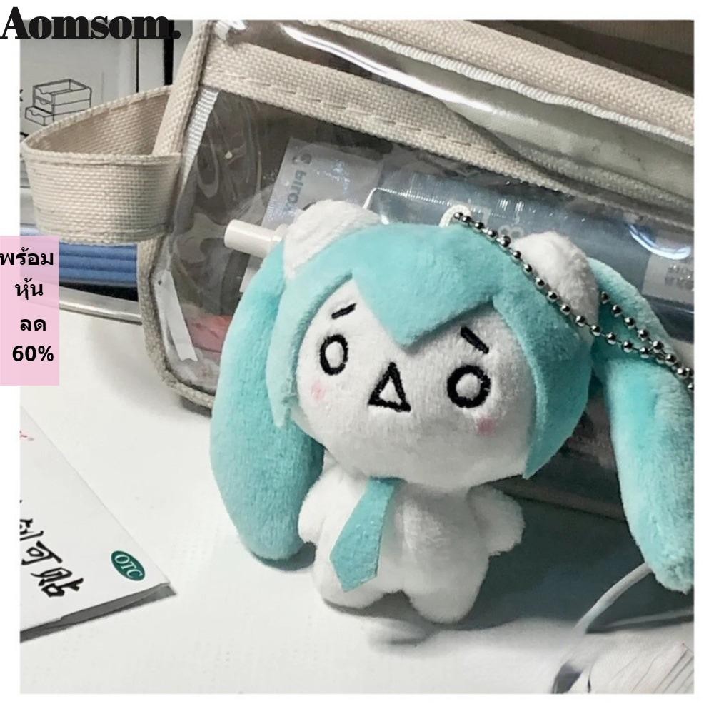 Aomsom พวงกุญแจตุ๊กตา,Hatsune Miku 9ซม.อะนิเมะตุ๊กตาของเล่น,น่ารักMini Hatsune Mikuตุ๊กตาเด็ก