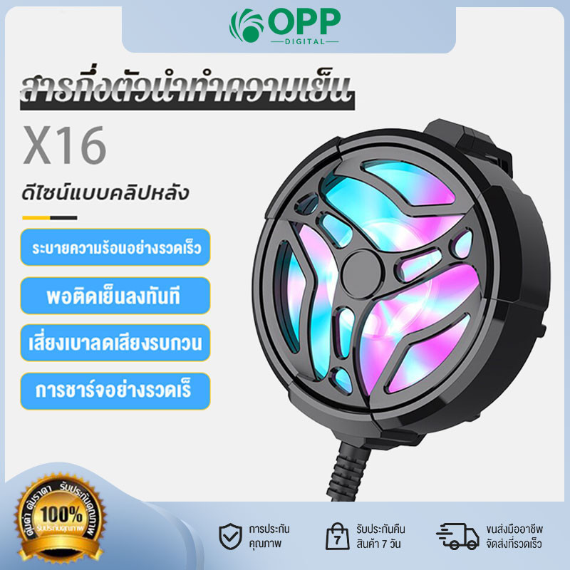 X16 พัดลมระบายความร้อนโทรศัพท์มือถือ แบบแม่เหล็ก สําหรับแท็บเล็ต แล็ปท็อป แท็บเล็ต