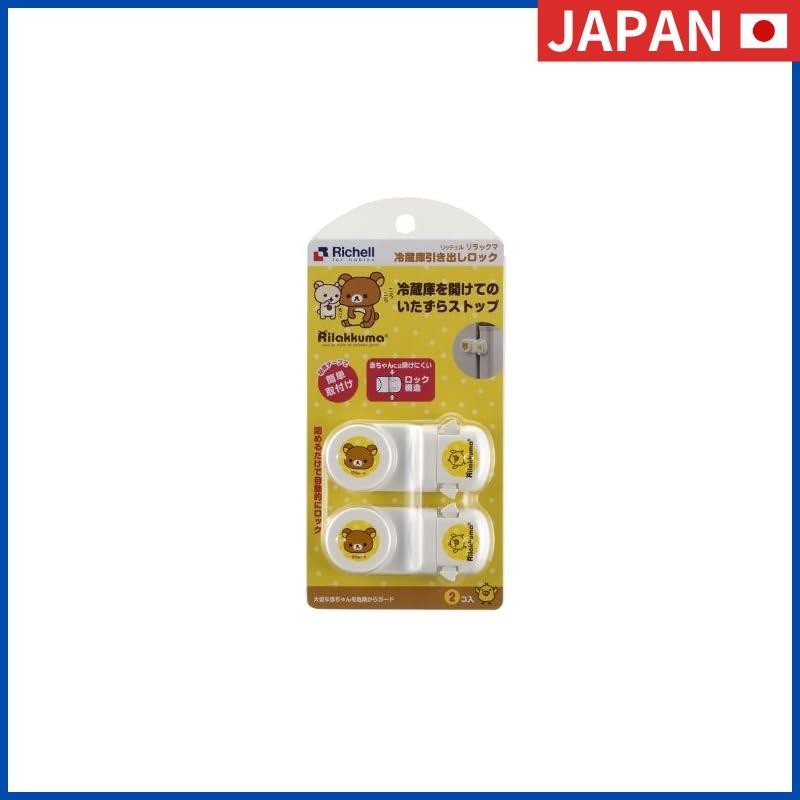 Richell Baby Guard Rilakkuma Refrigerator Drawer Lock from Japan