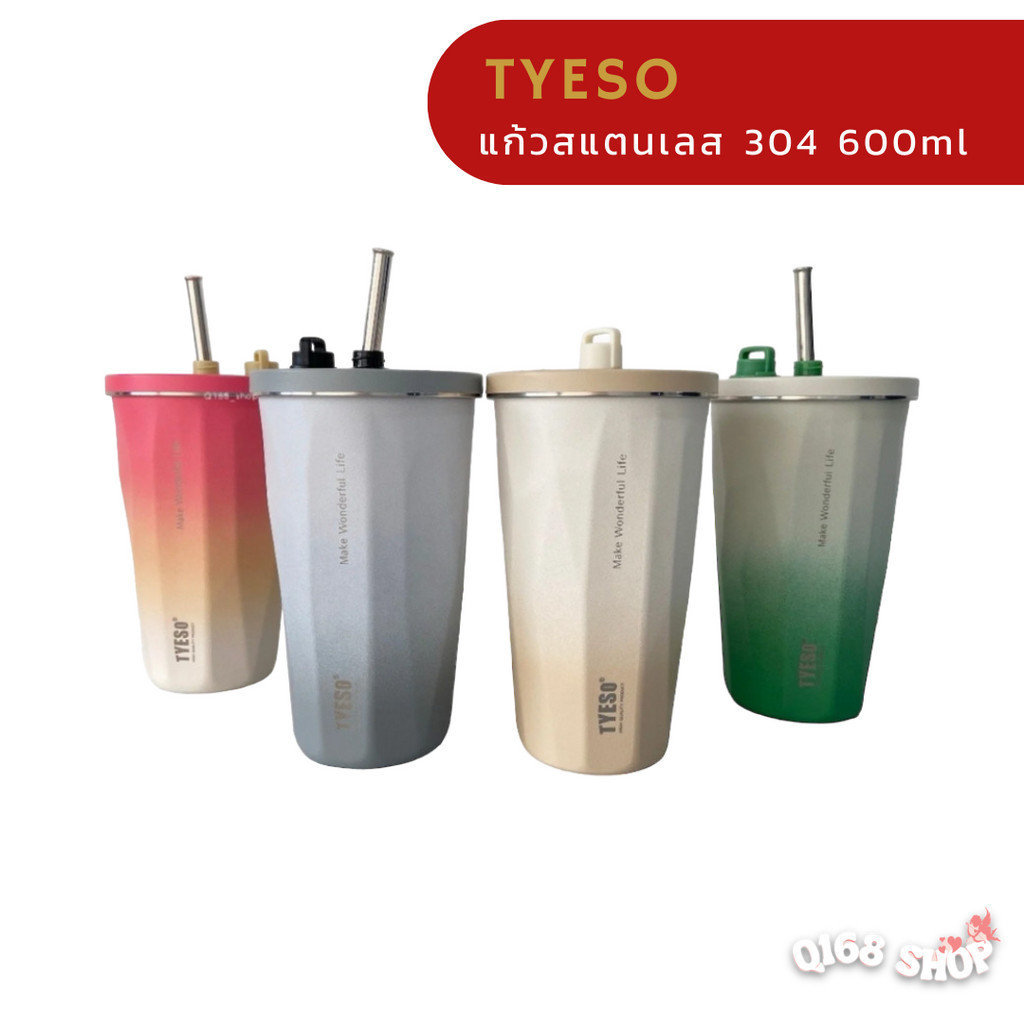TYESO ของแท้ 100% สีทูโทน รุ่นใหม่ล่าสุด! แก้วน้ำสแตนเลส ขนาด 600 มล./ 20 ออนซ์ หลอดดูดสแตนเลส 8848B