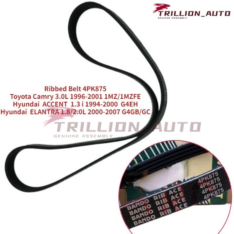 เข ็ มขัดยาง 4PK875 สําหรับ Toyota Camry 3.0L 1996-2001 Hyundai ACCENT Saloon 1.3 i 1994-2000 ELANTRA 1.8/2.0L 2000-2007