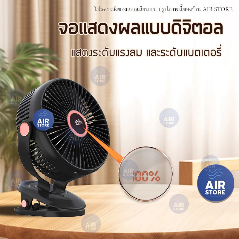 พัดลมพกพา 8 นิ้ว JH-022 ชาร์จไฟได้ คลิปหนีบตั้งโต๊ะ thumbnail 6