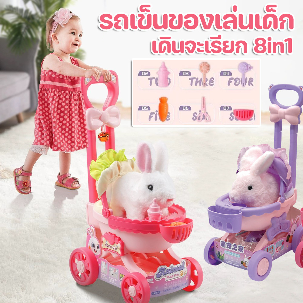 COD รถเข็นของเล่นเด็ก ของเล่นสําหรับบ้าน ตุ๊กตาไฟฟ้า รถเข็นสัตว์เลี้ยงน่ารัก เดินจะเรียก ของขวัญวันเกิด บทบาทสมมุติ