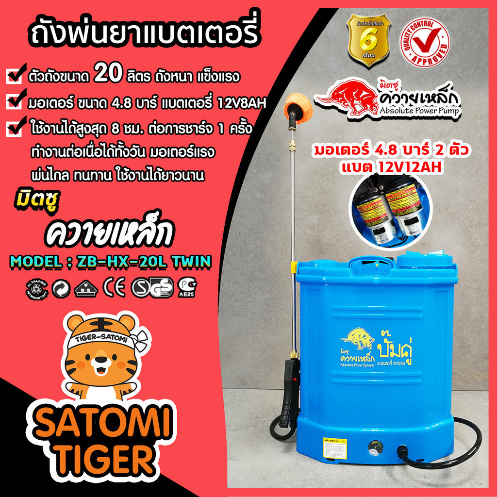 ถังพ่นยา ปั๊มคู่ แบตเตอรี่ 20 ลิตร ZB-HX-20L. TWIN ควายเหล็ก ปั๊มคู่ สเปรย์พ่นยา แบตอึด ถังหนา ปั๊มแ