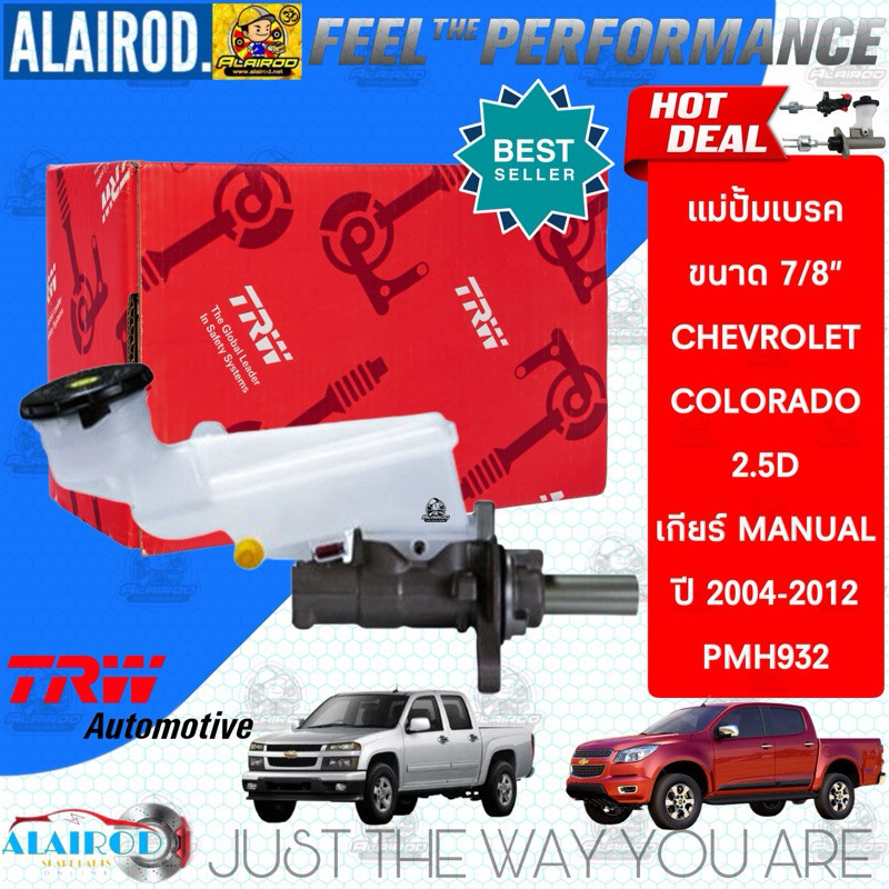 TRW แม่ปั้มเบรค CHEVROLET COLORADO ปี 2004-2012 2.5D MT (7/8") / PMH932