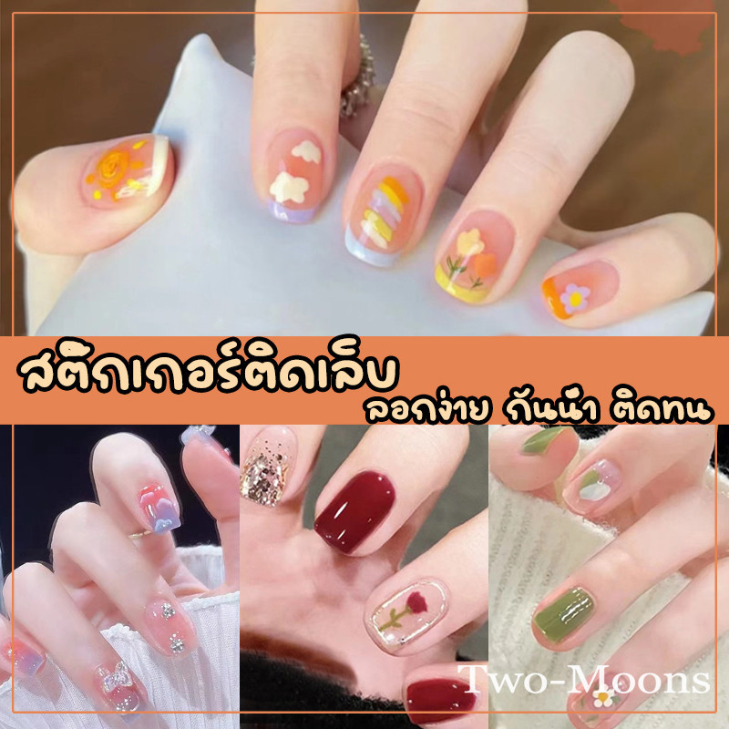 สติ๊กเกอร์ติดเล็บ แบบบาง ลายการ์ตูน ราคาถูกส่งจากไทย สติ๊กเกอร์ติดเล็บ 3D