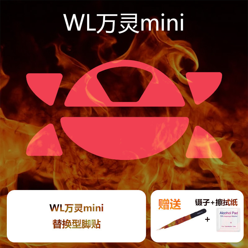 Wlmouse Beast Mini Mouse สติ ๊ กเกอร ์ ติดเท ้ าสําหรับ Wlmouse Beast Mini เฉพาะเทฟลอน Smooth wls