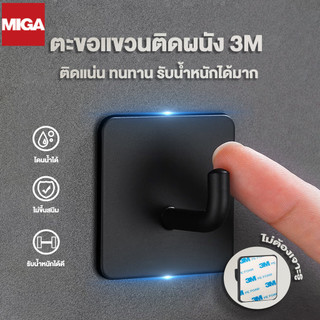 ตะขอติดผนังสแตนเลส ตะขอแปะผนัง อเนกประสงค์ ติดแน่นคงทน สเตนเลส304 เหมาะสำหรับแขวนเสื้อผ้าและเครื่องครัว