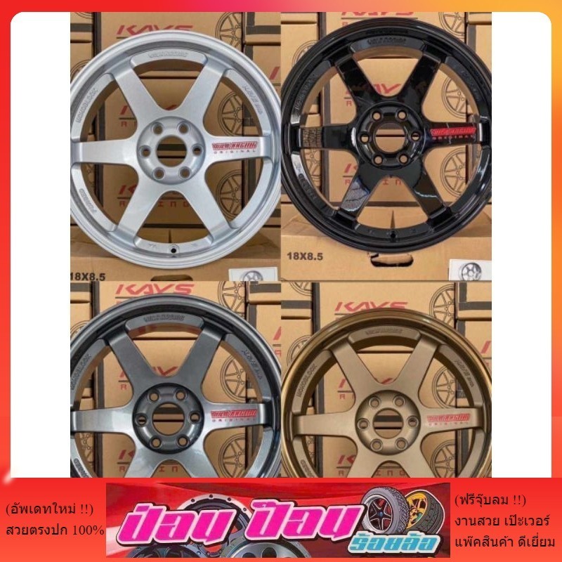 ล้อTE37 (นาวาร่า) ขอบ18x8.5. ET20. 6รู/114.3(งานKAYS)🏁