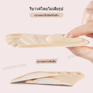 (2 คู่)เท้าหน้ารองเท้าส้นสูงพื้นรองเท้าแบบหนาป้องกันการลื่นไถล แผ่นรองรองเท้ากันกระแทกกันกระแทก