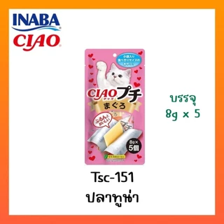 CIAO Churu Petite ขนมแมวเลียแบบแผ่น บรรจุ8gx5 ซอง
