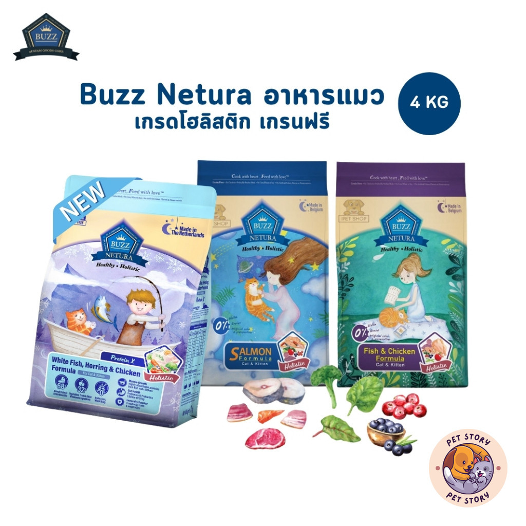 Buzz Netura อาหารเม็ดแมวเกรดโฮลิสติก เกรนฟรี ขนาด 4 กิโลกรัม
