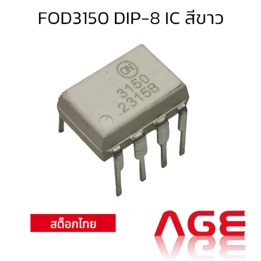 FOD3150 DIP-8 IC สีขาว