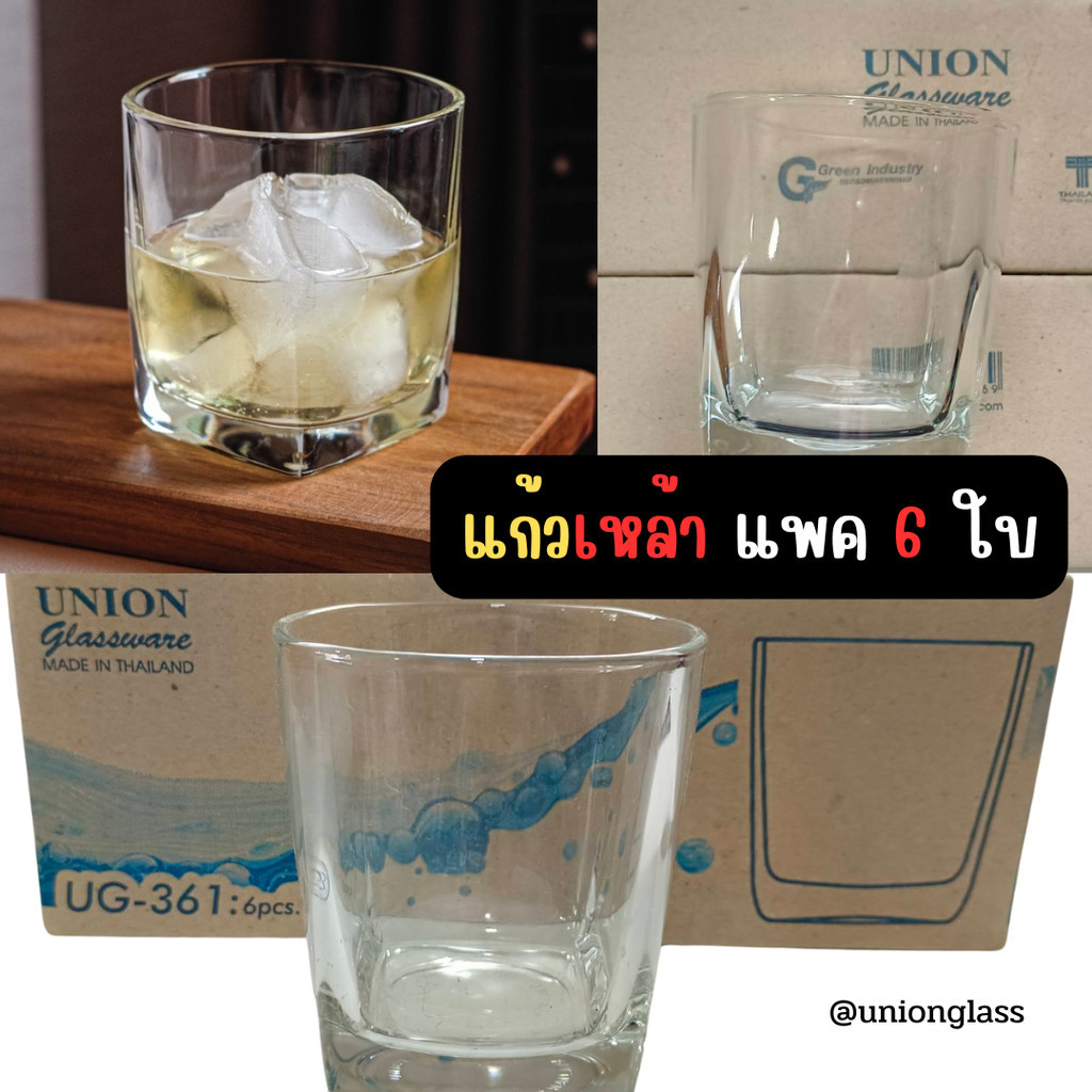 🥃แก้วเหล้า แพค 6 ใบ🥃แก้วใส่วิสกี้ เบียร์ กาแฟ บรั่นดี ก้นหน้า เนื้อดี ใส สวย ทนทานคุณภาพสูง สินค้าพร้อมส่ง ร้านไทย