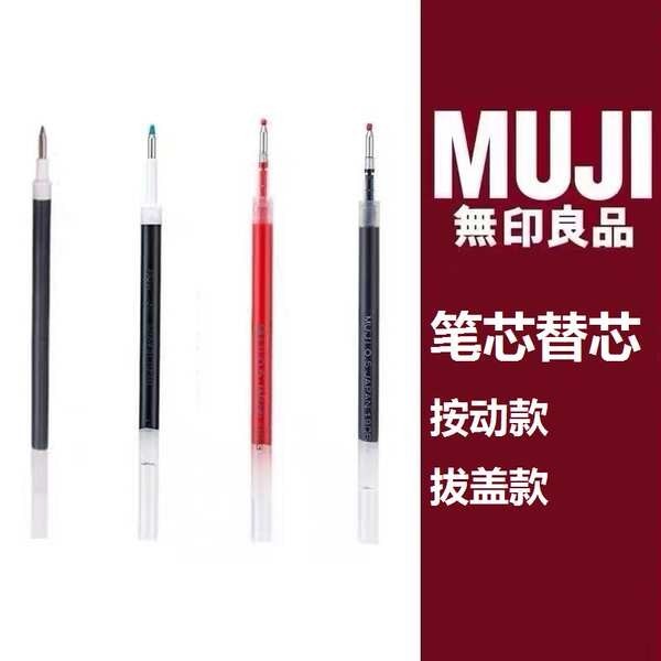 ปากกา 0.38 muji MUJI เติมปากกา MUJI 0.5เติมปากกาลายเซ็นสีดำ0.38แทนที่ปากกาเจลแบบกดแห้งเร็ว