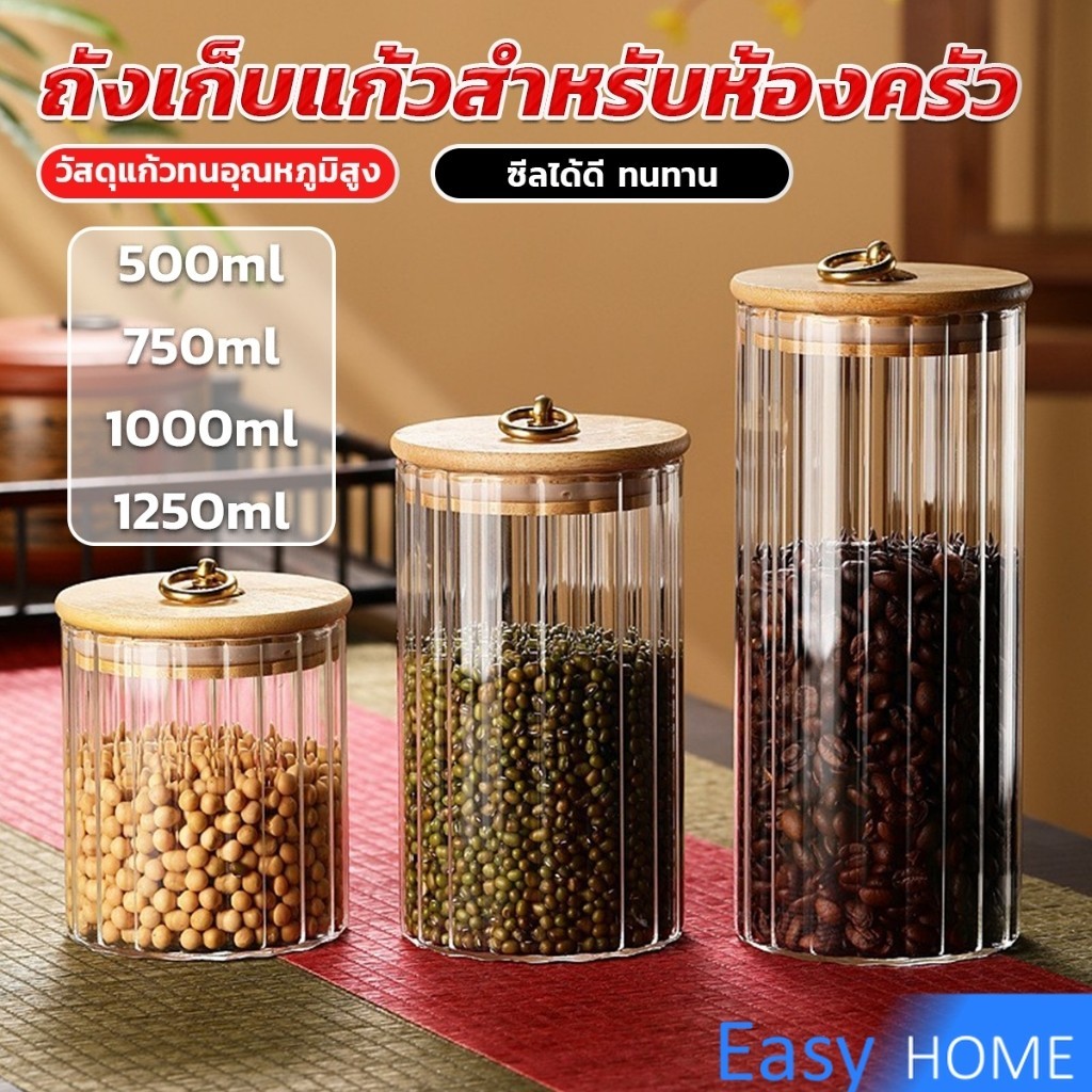 Easy ขวดแก้วปิดผนึก ป้องกันความชื้น มีหลายขนาด แก้วบอโรซิลิเกตสูง storage jar