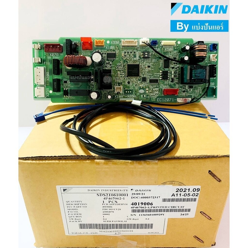 แผงวงจรคอยล์เย็นแอร์สี่ทิศทางไดกิ้น Daikin ของแท้ Part No. 4019006