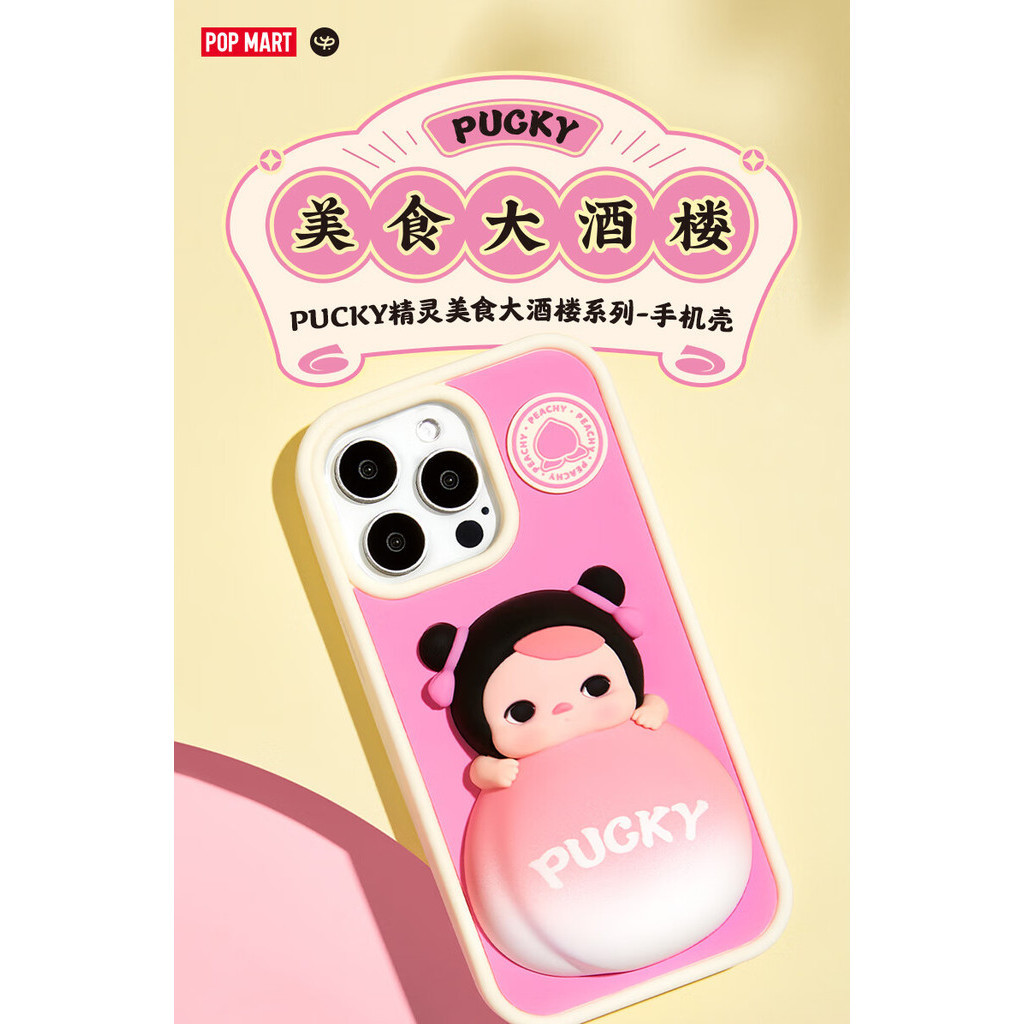 [Asari ] เคสโทรศัพท ์ Popmart PUCKY Elf Food Hotel Series 14/15 Pro Max