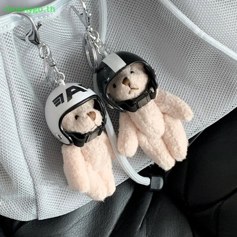 Monnygo น่ารักหมวกกันน็อกหมี Charm พวงกุญแจ Y2K ตุ๊กตาเครื่องประดับจี้พวงกุญแจรถกระเป๋าเป้สะพายหลังตกแต่งกระเป๋า Charm เครื่องประดับ TH