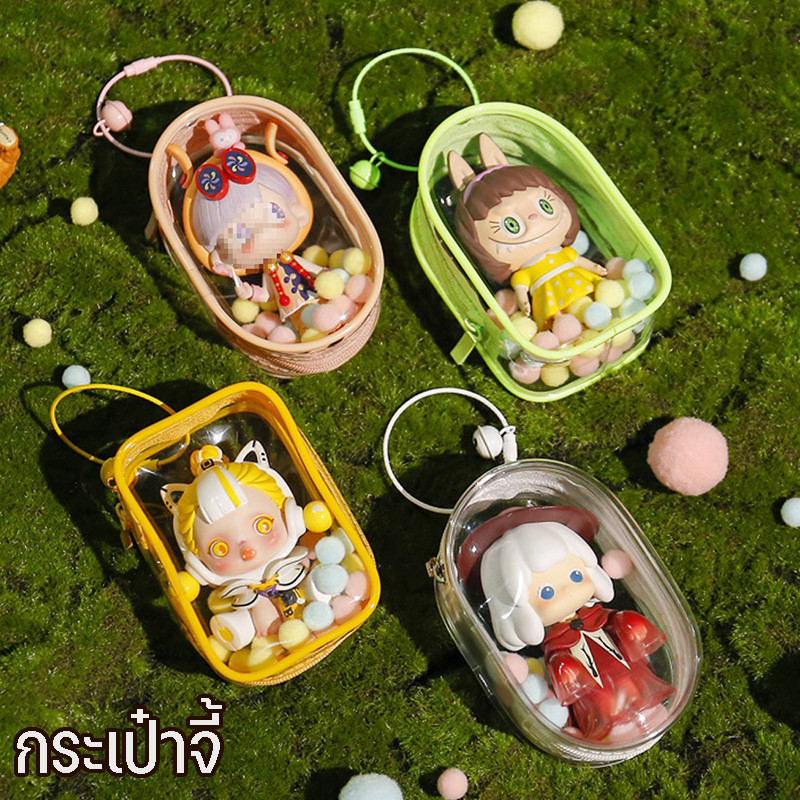 COD ซองกันน้ํา ตู้โชว์โมเดล กล่องใส่ art toy กล่องใส่labubu กระเป๋าเก็บของกันน้ำ pvc bags แบบใส