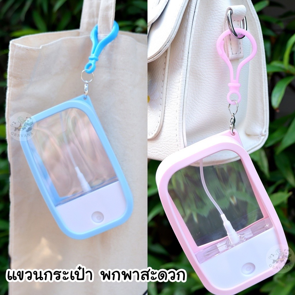 ครบเซต ขวดสเปรย์แอลกอฮอล์(ฝาหมุน) 38/50ml พร้อมเคสซิลิโคน 3in1 มี 15 สี สเปรย์แอลกอฮอล์ แอลกอฮอล์ล้างมือ