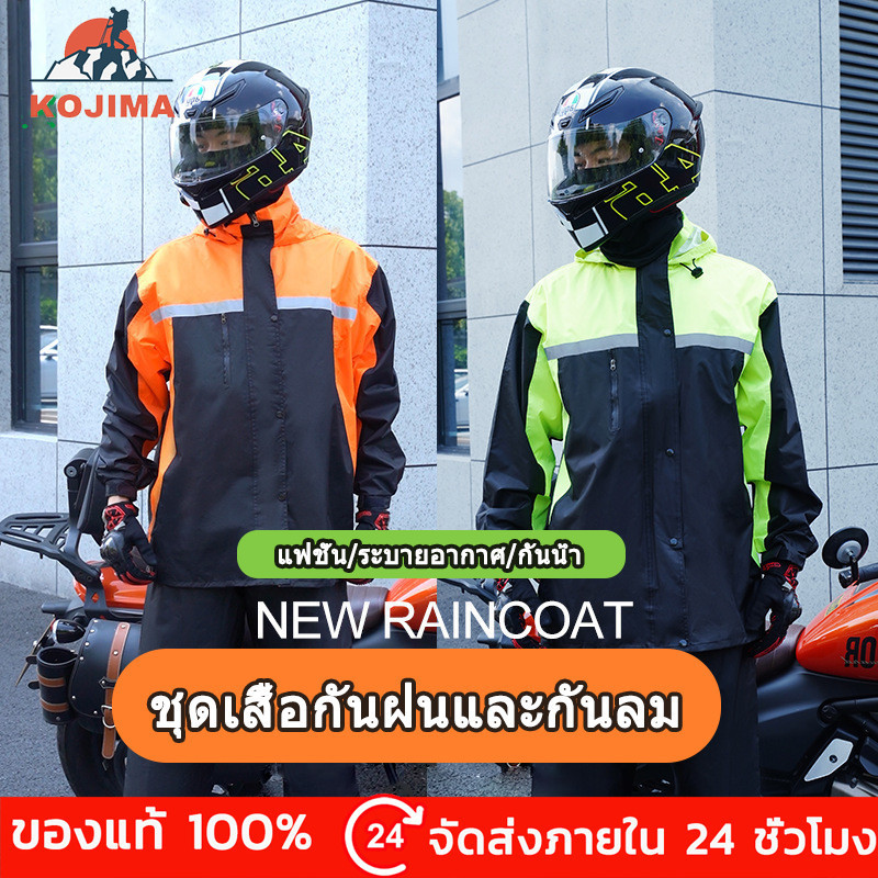 KOJIMA เสื้อกันฝน เสื้อฝน แยก กางเกงกันฝนผู้ใหญ่ อุปกรณ์กันฝน กันน้ำ หนา กันลม แยก ใหม่ Orange Green