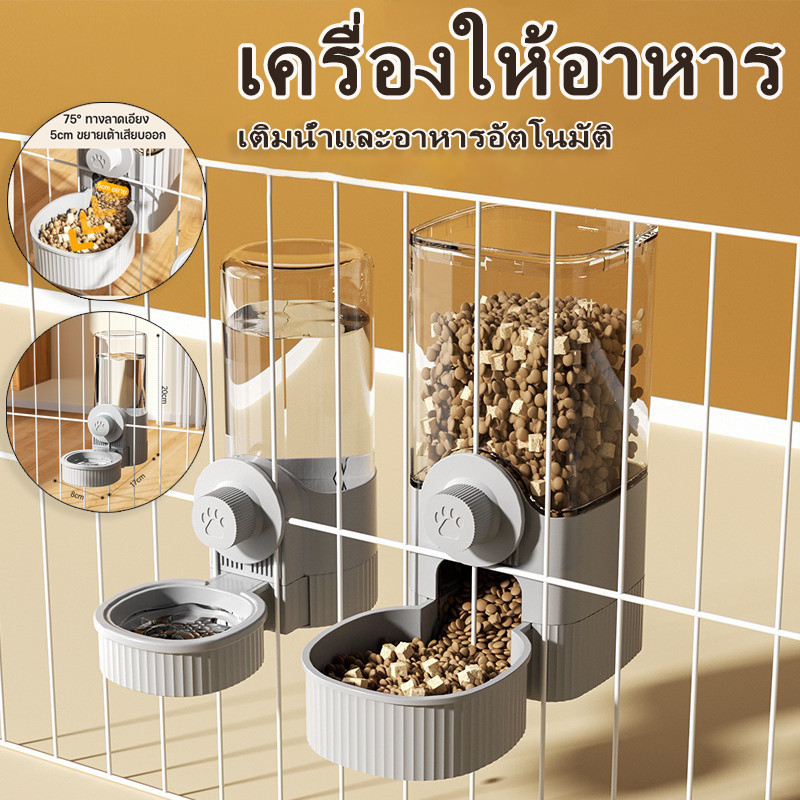 🐱COD🐶ที่ให้อาหารสัตว์เลี้ยง ที่ให้น้ำสัตว์เลี้ยง ขวดน้ำติดกรง ให้น้ำติดกรง ชามอาหาร หมา แมว เติมน้ำและอาหารอัตโนมัติ