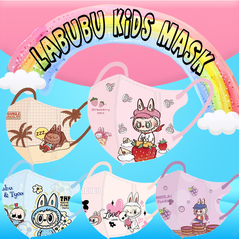 POP Mart Kid Mask LABUBU Kid Mask Fast Shipping 3D หน้ากากป้องกันน้ําหนักเบาและระบายอากาศยืดหยุ่นหูสายขายร้อนรุ่นใหม่ 50 ชิ้นชายและหญิงหน้ากาก