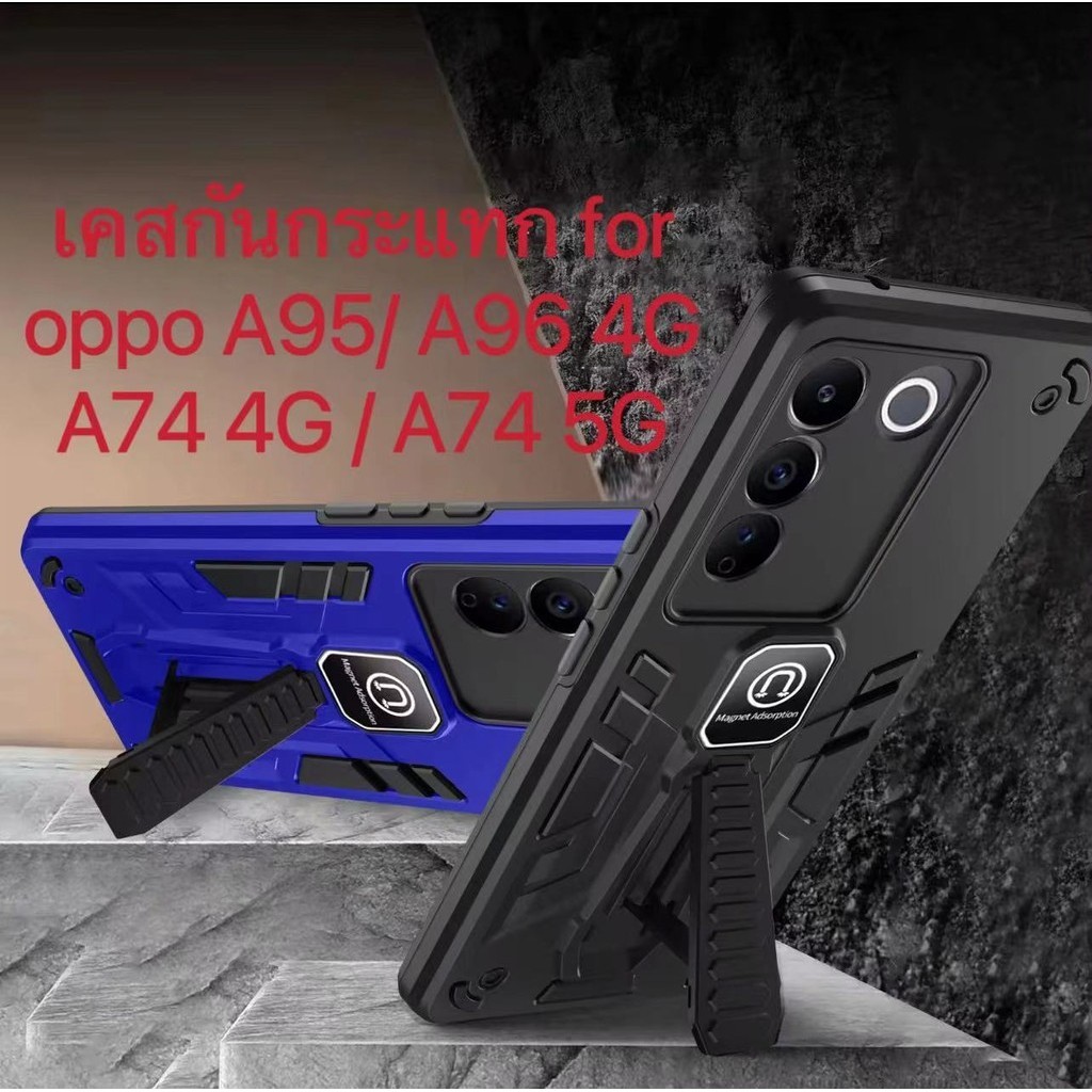 Case for OPPO A74 5G / A74 4G / A95 / A96 4G เคสmag-net แม่เหล็กหุ่นยนต์ มีขาตั้ง ตั้งได้ กันกระแทกTPU Shockproof