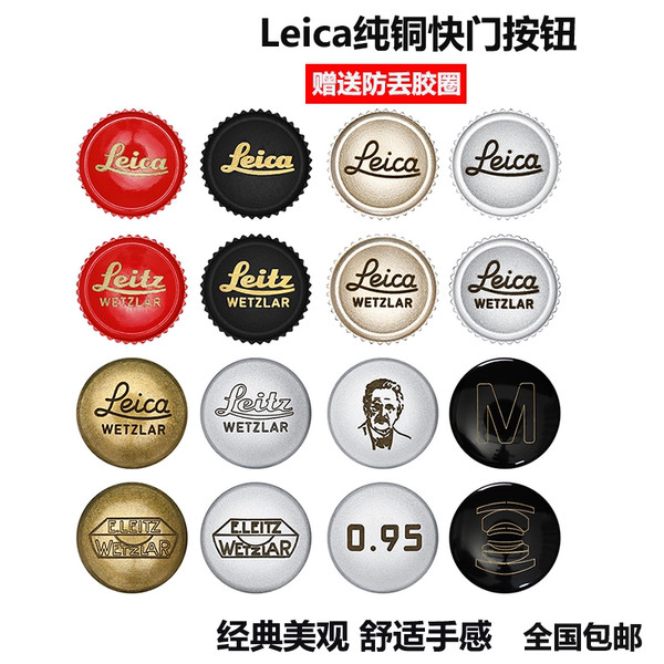 ชัตเตอร์กล้อง ปุ่มชัตเตอร์กล้อง Leica สามมงกุฎ M10 M10-P M6/7ขนาดใหญ่ M240 M-P M9P Q3ทองแดงทั้งหมด