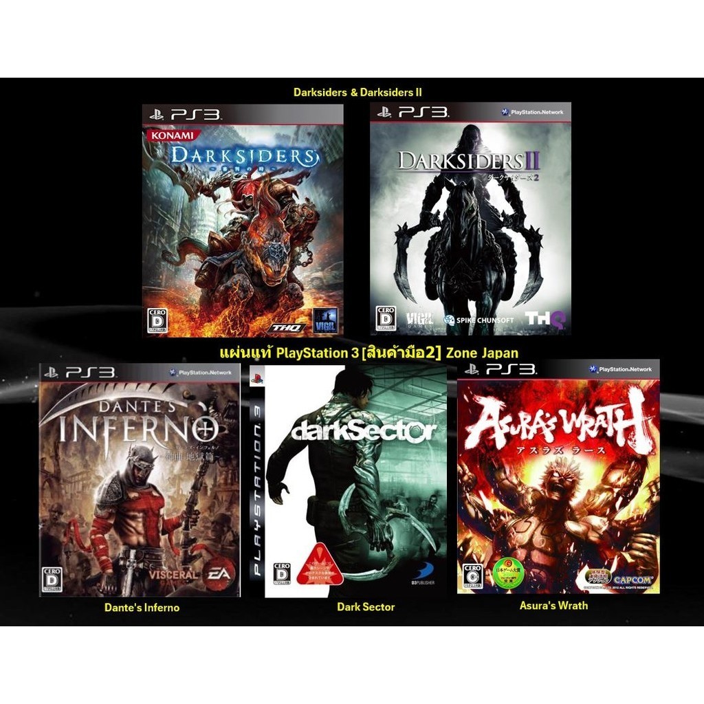 [มือ2][22] แผ่นแท้ 📀 Ps3 Series Darksiders | Dante's Inferno | Dark Sector | Asura's Wrath | Zone JP