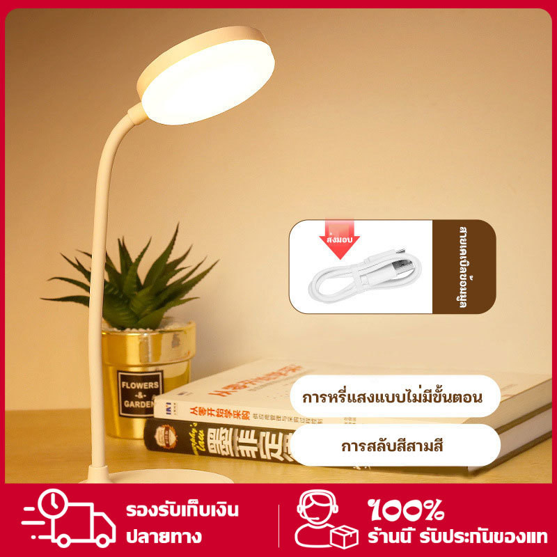 YTL ไฟอ่านหนังสือ LED, ไฟข้างเตียง, แบตเตอรี่ในตัว หรี่แสงได้ 3 สี พับเก็บได้ ใช้งานง่าย