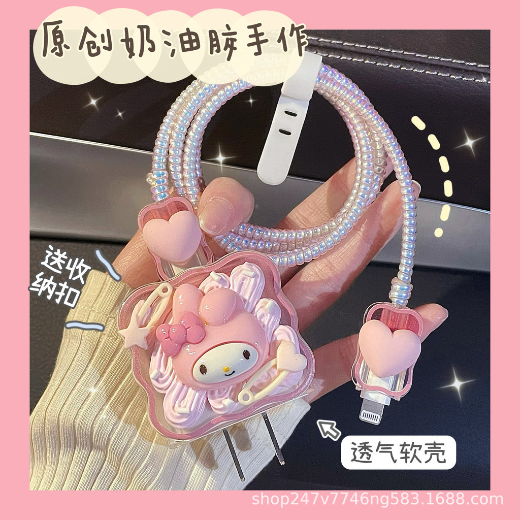 น่ารักครีม Sanrio การ์ตูน 18w/20w Charger Protector ชุด Charger Case Cable Protector สําหรับ iPhone11 12 13 14pro max