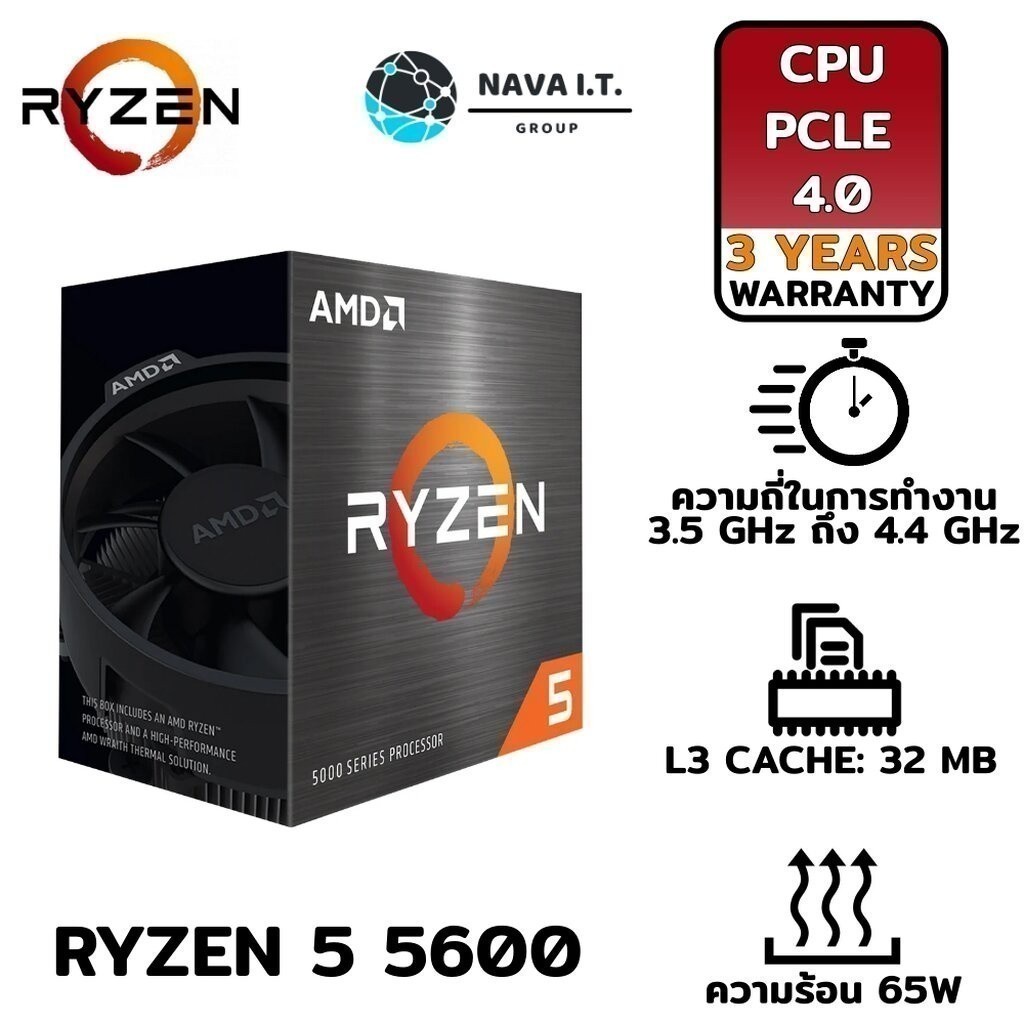 กรุงเทพฯด่วน1ชั่วโมง AMD CPU AM4 RYZEN 5 5600 3.6 GHZ YD5-56000927BOX รับประกัน 3ปี