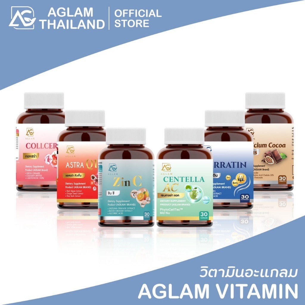 AGLAM ลดสิว ลดรอย ลดฝ้า กระ จุดด่างดำ บูธผิวโทรม บำรุงผม บำรุงกระดูก by อะแกลม(aglam)