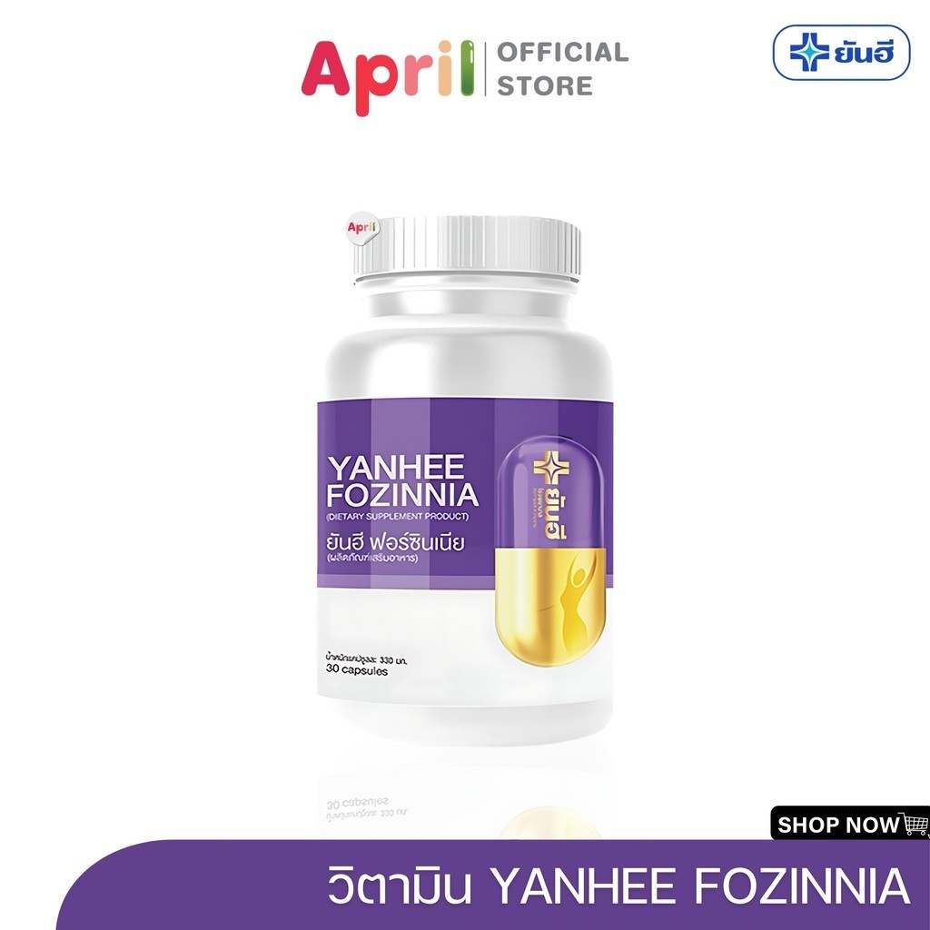 Yanhee Fozinnia ยันฮี ฟอร์ซินเนีย 1 กระปุก มี 30 เม็ด หลับง่าย วิตามินวัยทอง ชะลอวัย สำหรับทุกเพศ