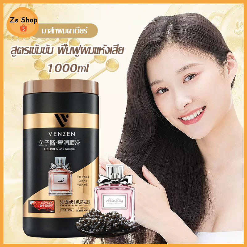 เคราตินบำรุงผม 1000ml เอสเซ้นคาเวียร์ เคราตินสดผมตรง กรดอะมิโน บำรุงล้ำลึก ดูแลเส้นผม เนียนไม่ฟู แก้ง่าย ปัญหาผม(1187)