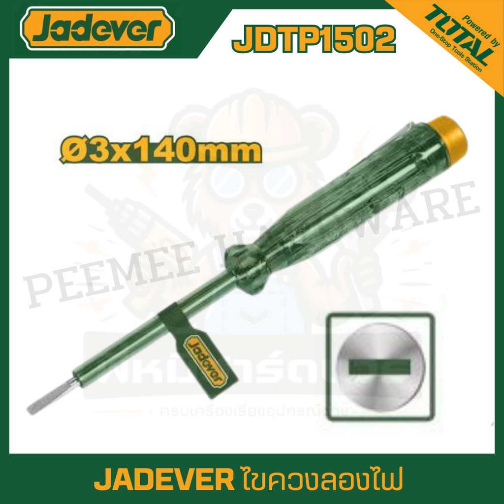 JADEVER ไขควงลองไฟ ขนาด 5.1/2 นิ้ว (3 x 140 มม.) รุ่น JDTP1502 ( Test pencil )