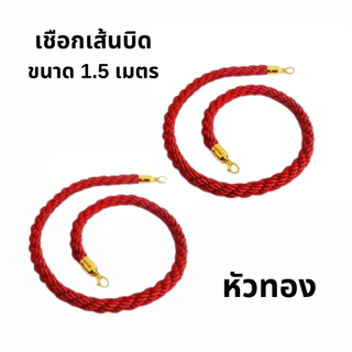 เสากั้นทางเดินสแตนเลส เสากั้นคิว สายกั้นเขต เสากั้นทางเดินดึงกลับ ต่อคิว เสาคล้องกำมะหยี่ สีแดง เสา