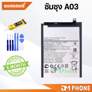 แบตเตอรี่ Battery สำหรับ ซัมซุง A02/A02S/A03/A03S/A11/A21S/A22(5G)/A10/A10S/A20/A20S/A30/A30S/A50/A50S