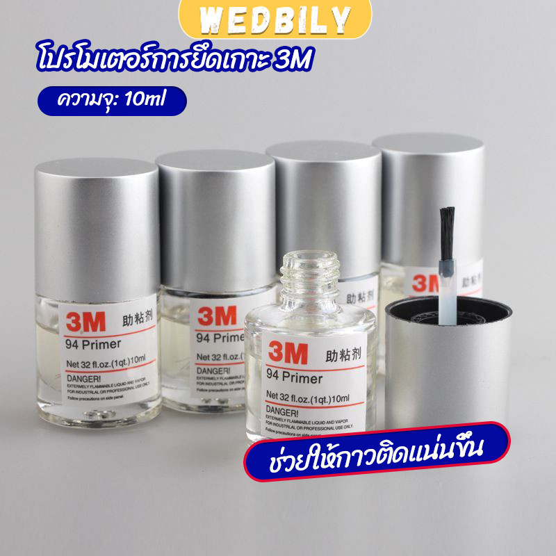 3N Primer 94 น้ำยาไพรเมอร์ ช่วยประสานกาว 2 หน้าให้ติดแน่นยิ่งขึ้นกว่าเดิม ไม่ทำลายสี ขนาด 10ml.