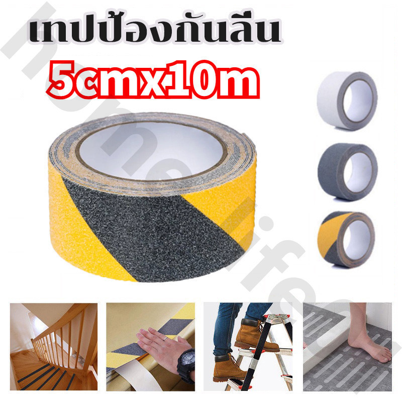 ขนาด5cmx10m เทปกันลื่น Anti slip tape เทปตีเส้นพื้น ผิวหยาบกันลื่นได้อย่างดี ใช้งานง่าย ติดแน่น ทนทาน
