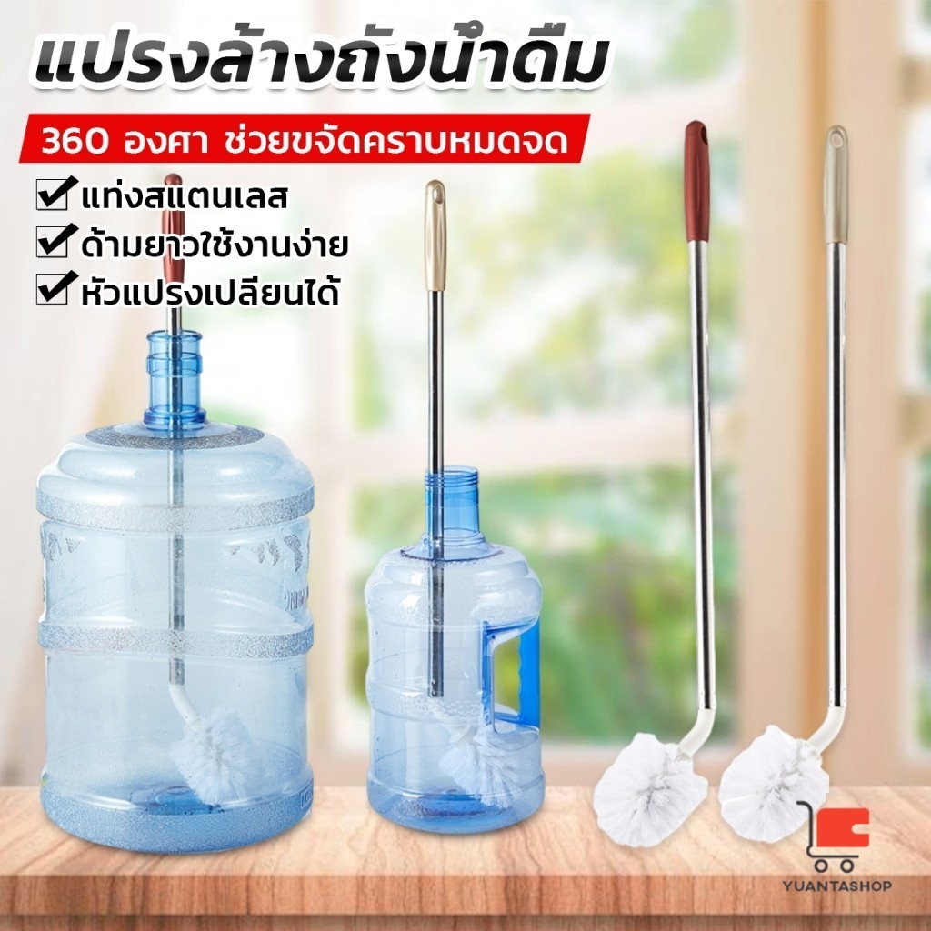 แปรงล้างถังน้ําดื่ม ด้ามยาวสแตนเลส ทำสะอาดได้ทั่วถึง หัวแปรงทรงกลม ทำความสะอาดตู้กดน้ำ Bucket brush