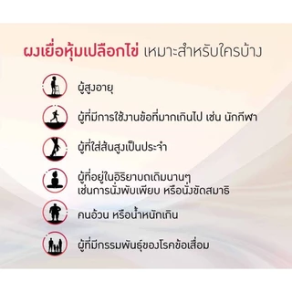 คอลลาสติน กิฟฟารีน Collastin GIFFARINE ผงเยื่อหุ้มเปลือกไข่ 300 มิลลิกรัม