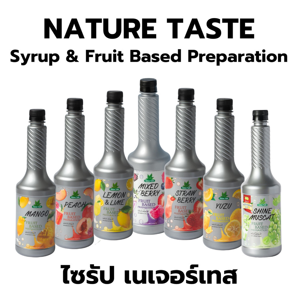 Nature Taste น้ำผลไม้เข้มข้นฟรุตเบสพรีเพอเรชั่น เพียวเร่ (ผลิตจากผลไม้แท้ๆ) / ไซรัปน้ำเชื่อม ตราเนเจอร์เทส ขนาด 750 ml.