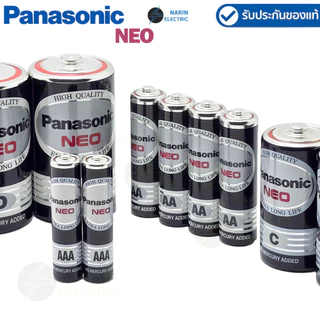 ถ่าน ถ่านไฟฉาย NEO Panasonic พานาโซนิค ถ่านก้อนดำ ทุกรุ่น AA / AAA / C / D 1.5V