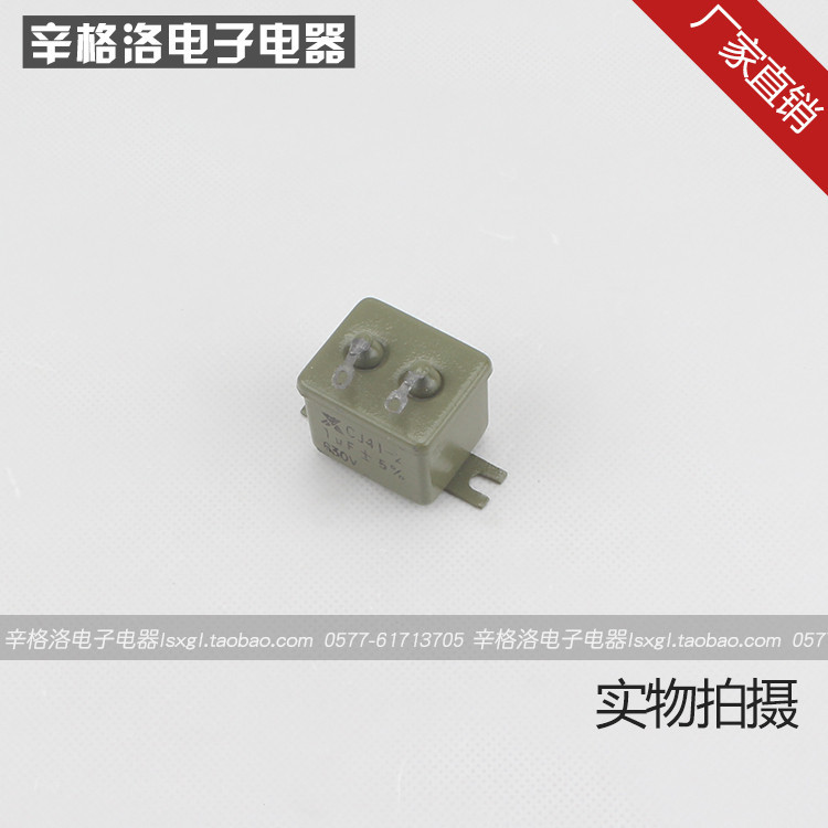 ตัวเก็บประจุจุ่มน้ํามันกระดาษเมทัลลิก CJ41 CJ48 CH82 CJ40-2 1UF ทนแรงดันไฟฟ้า 630V