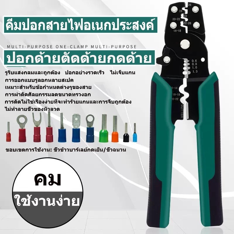 ชุดหางปลา เชื่อมต่อสายไฟ เครื่องมือช่าง 280 ชิ้น - รูปที่ 4