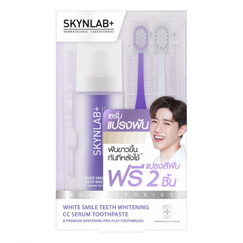 Skynlab ชุดไวท์สไมล์ทีธไวท์เทนนิ่งซีซีเซรั่มทูธเพสท์ 50ml แถมฟรีแปรงสีฟันพรีเมี่ยมไวท์เทนนิ่งโปร-เฟล็กซ์